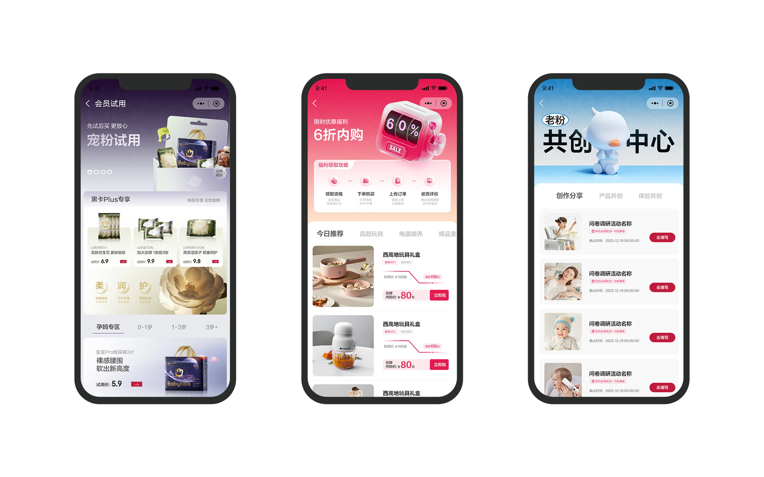 小程序官方商城