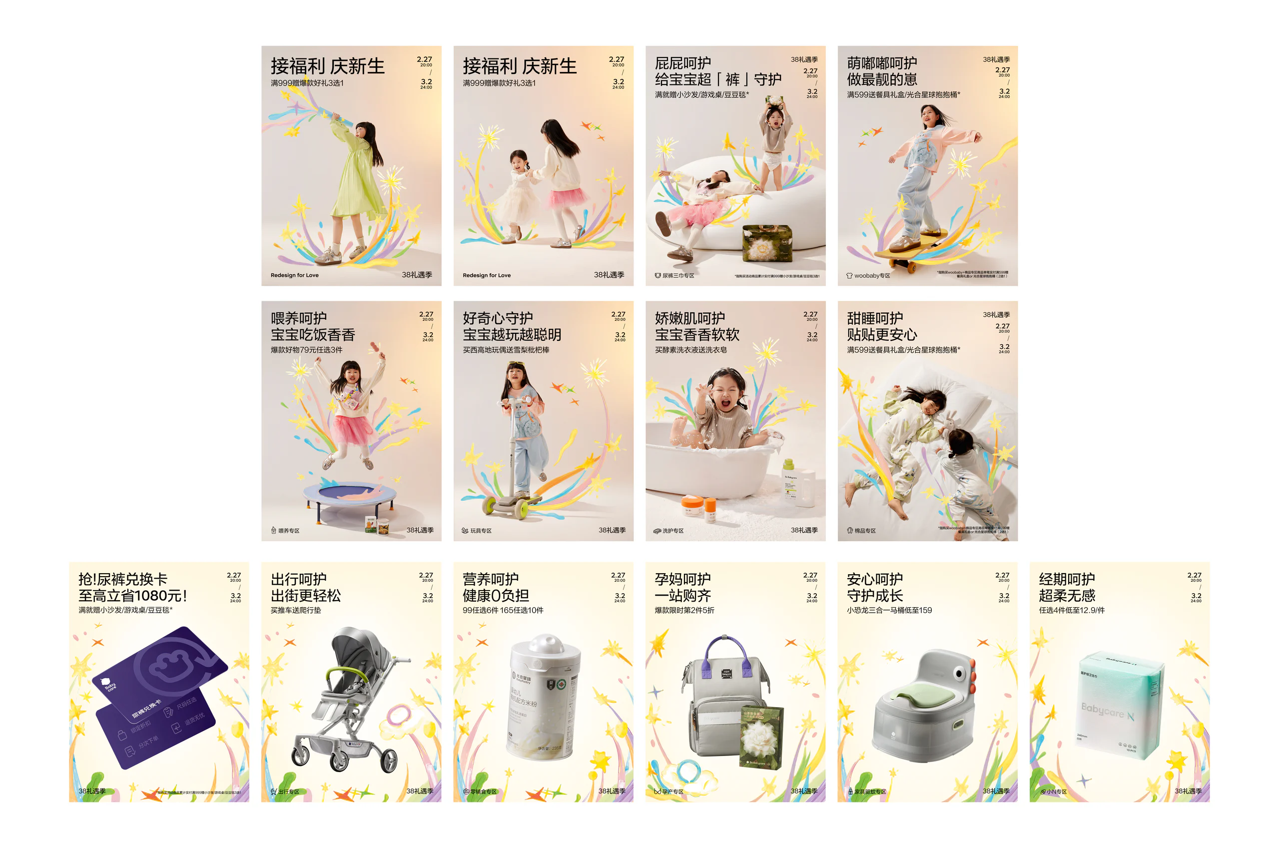 幸运女孩礼遇季 - 38大促