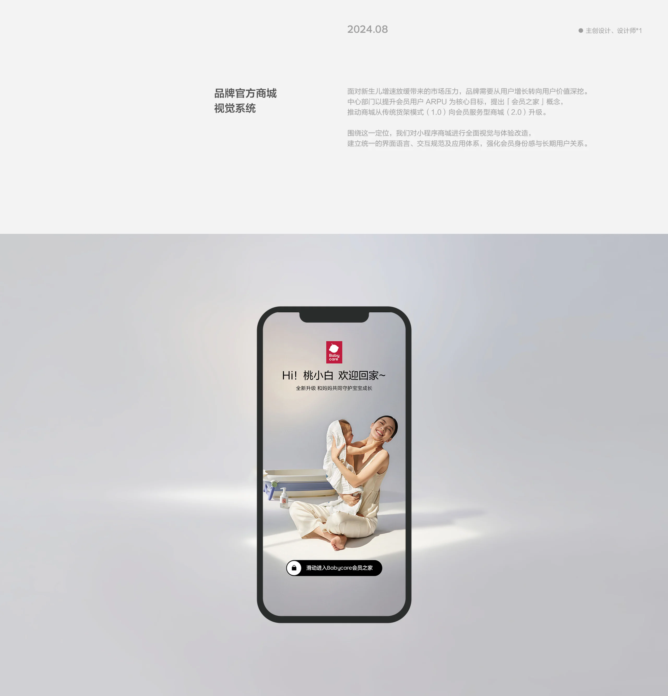小程序官方商城