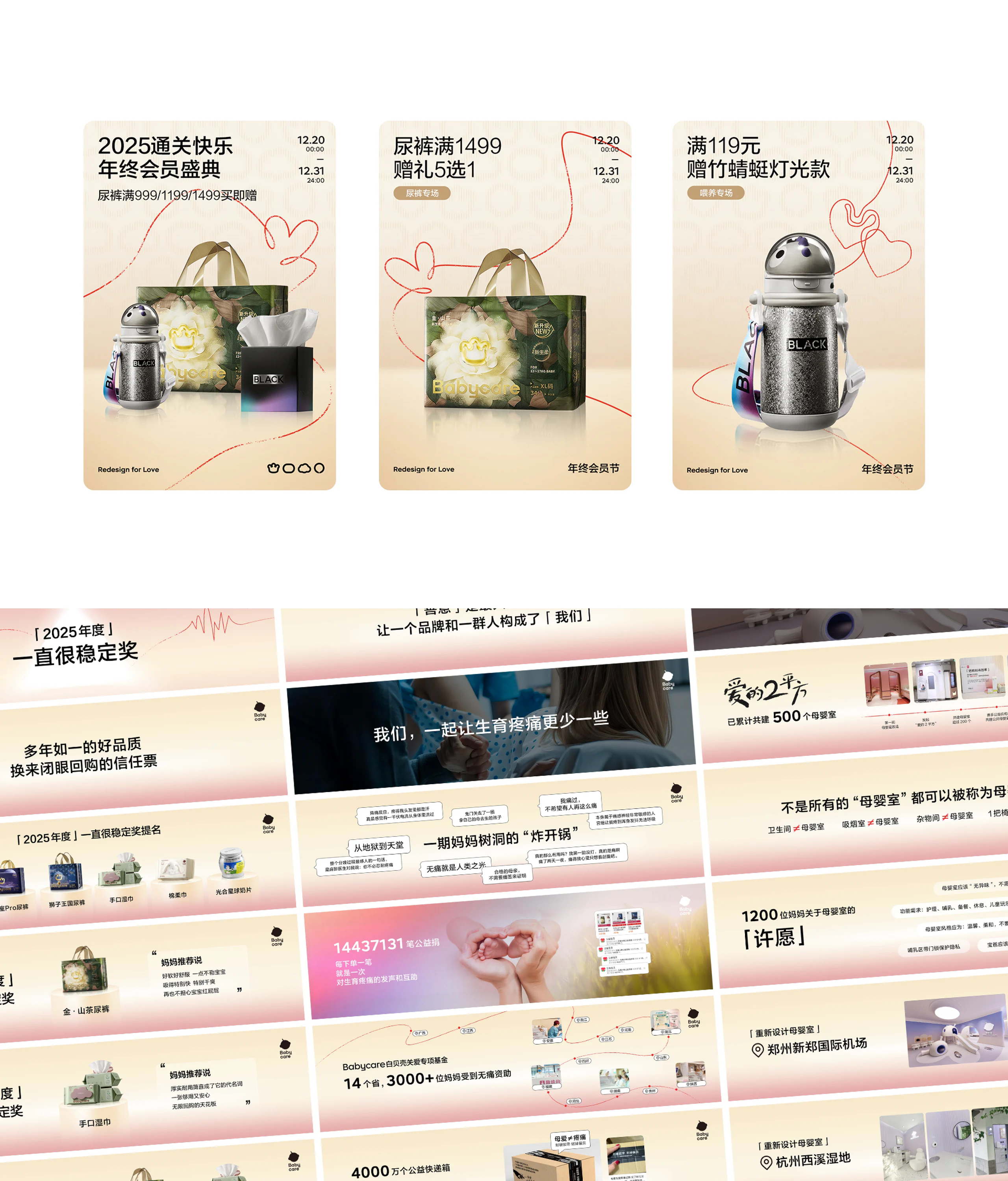 2025 通关快乐 - 年终会员盛典