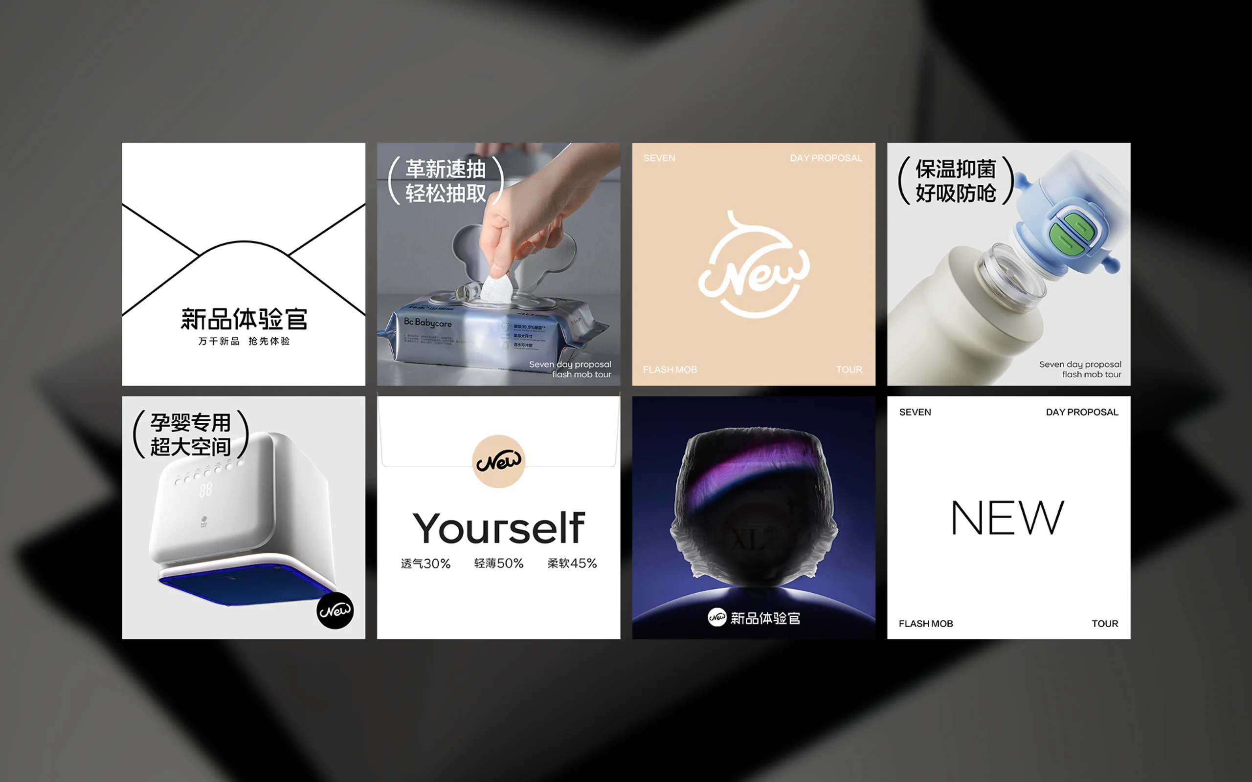 新品体验官