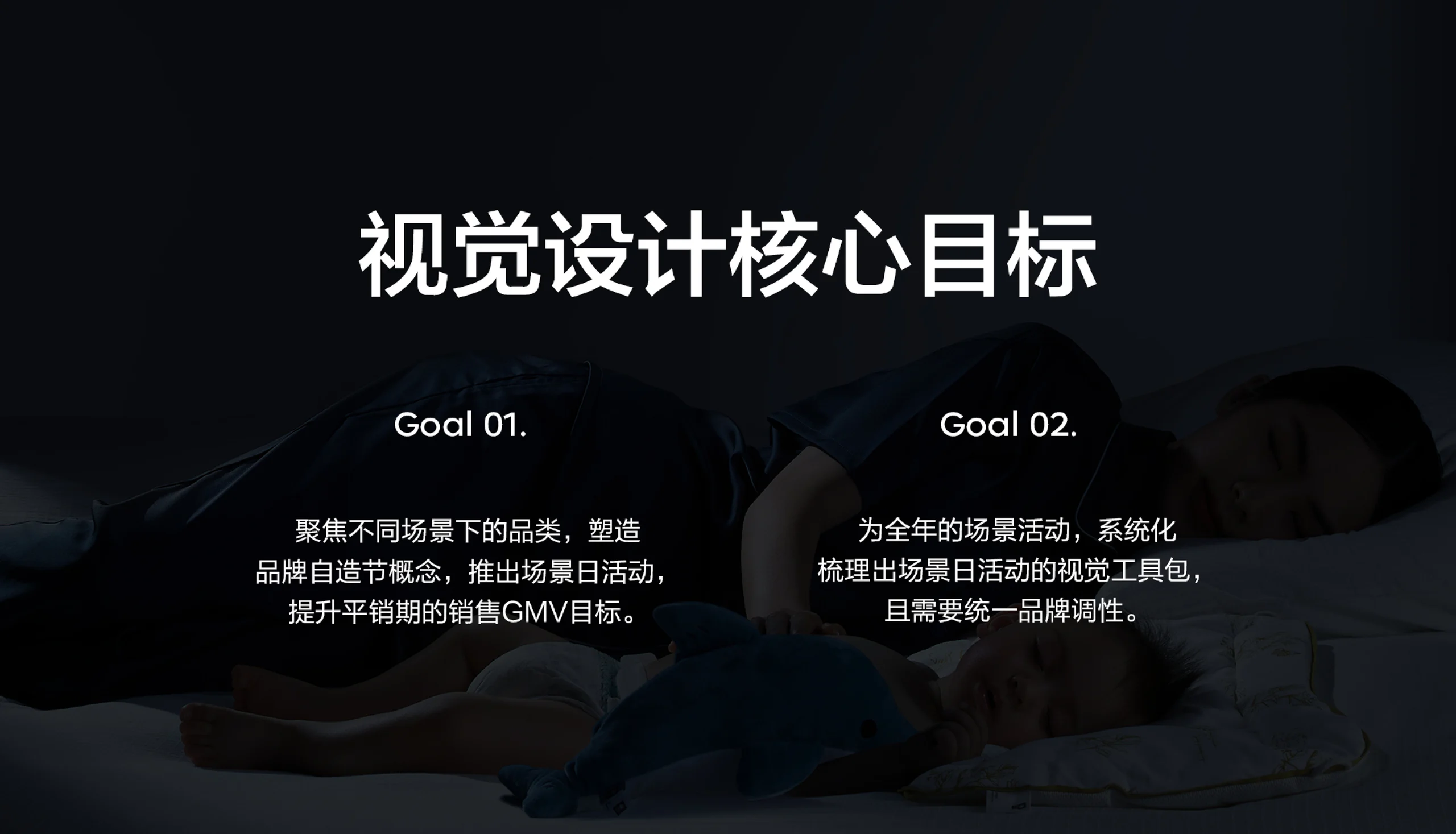 天猫场景日首页