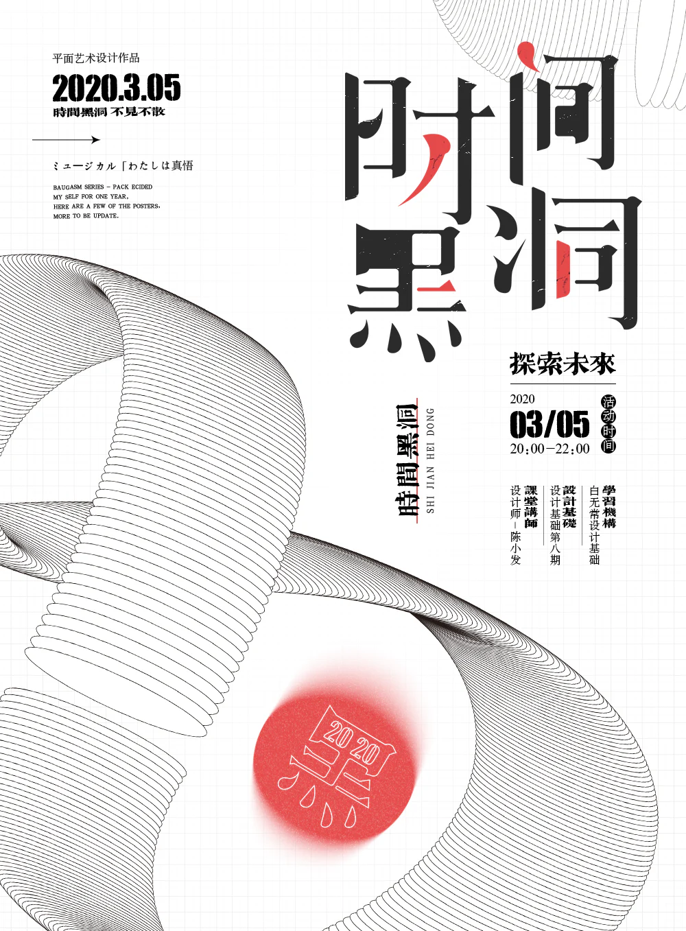 中伟 刘 - 版式与字体设计 (3).png