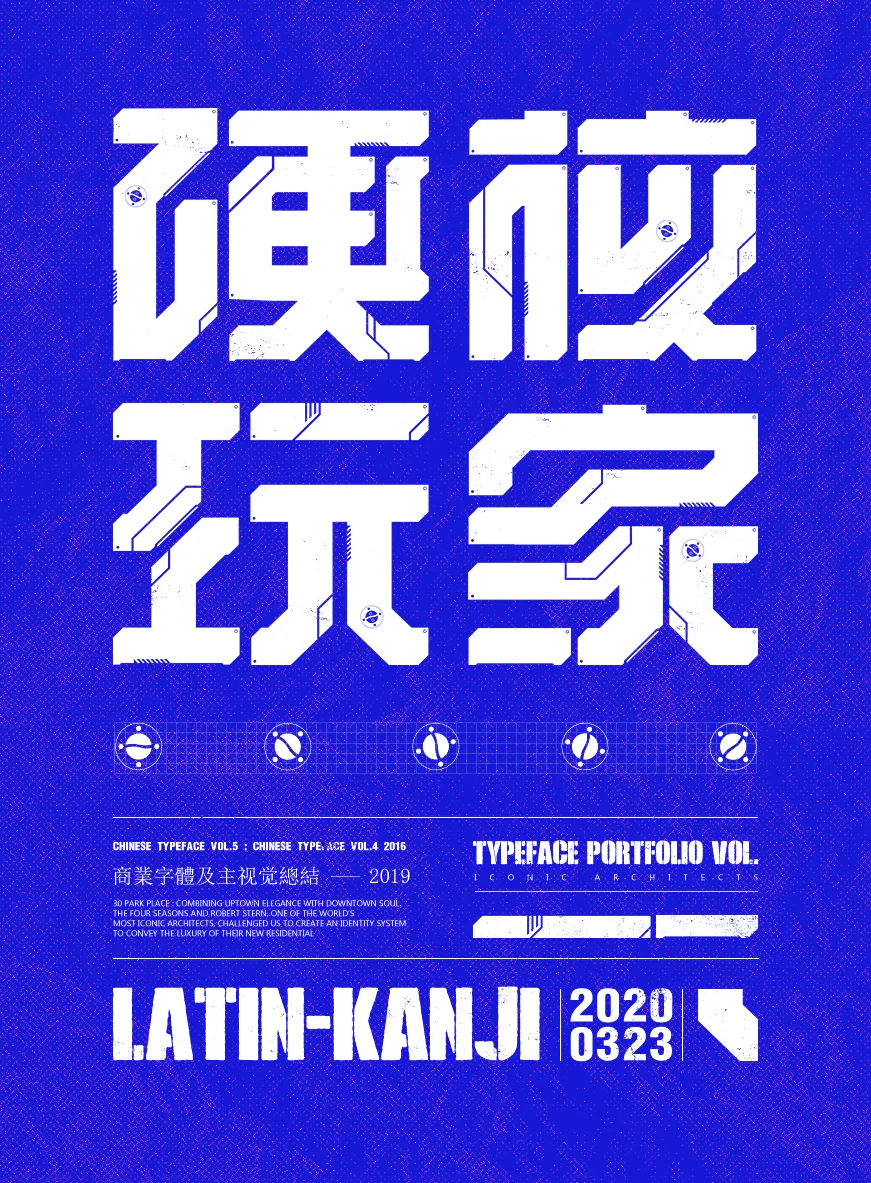 中伟 刘 - 版式与字体设计.png