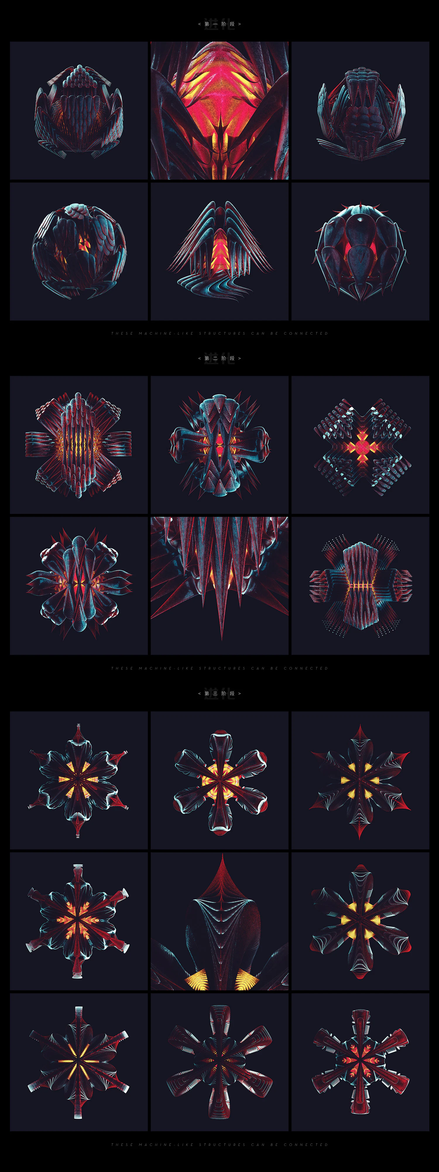生物進化 Evolution