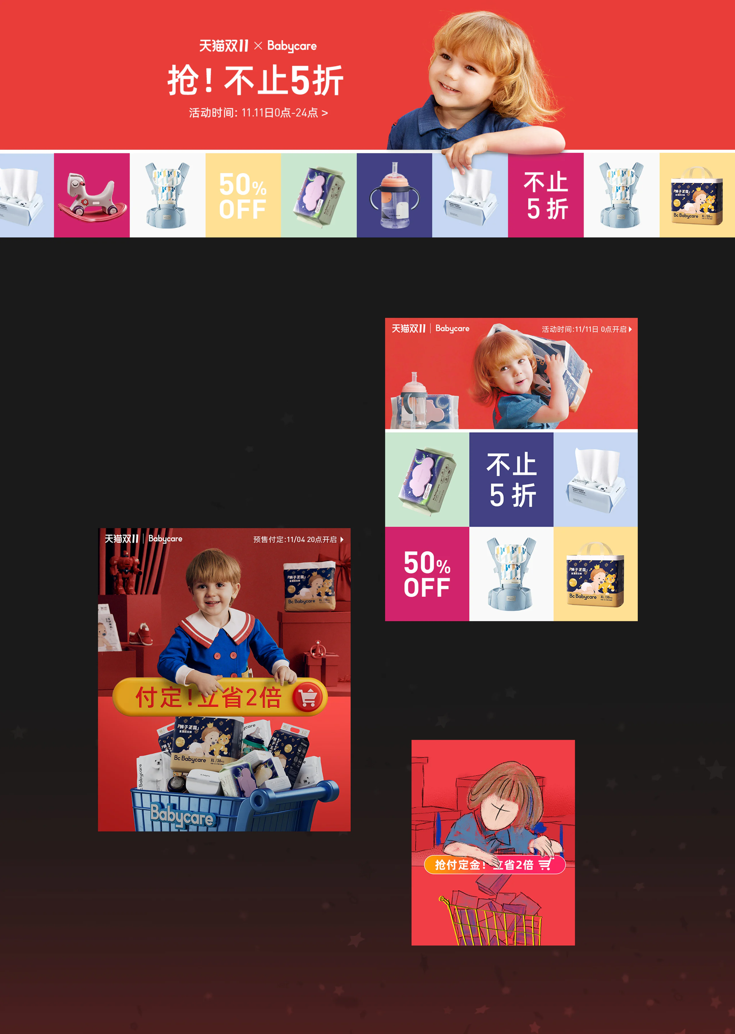 不止5折 - 双十一大促