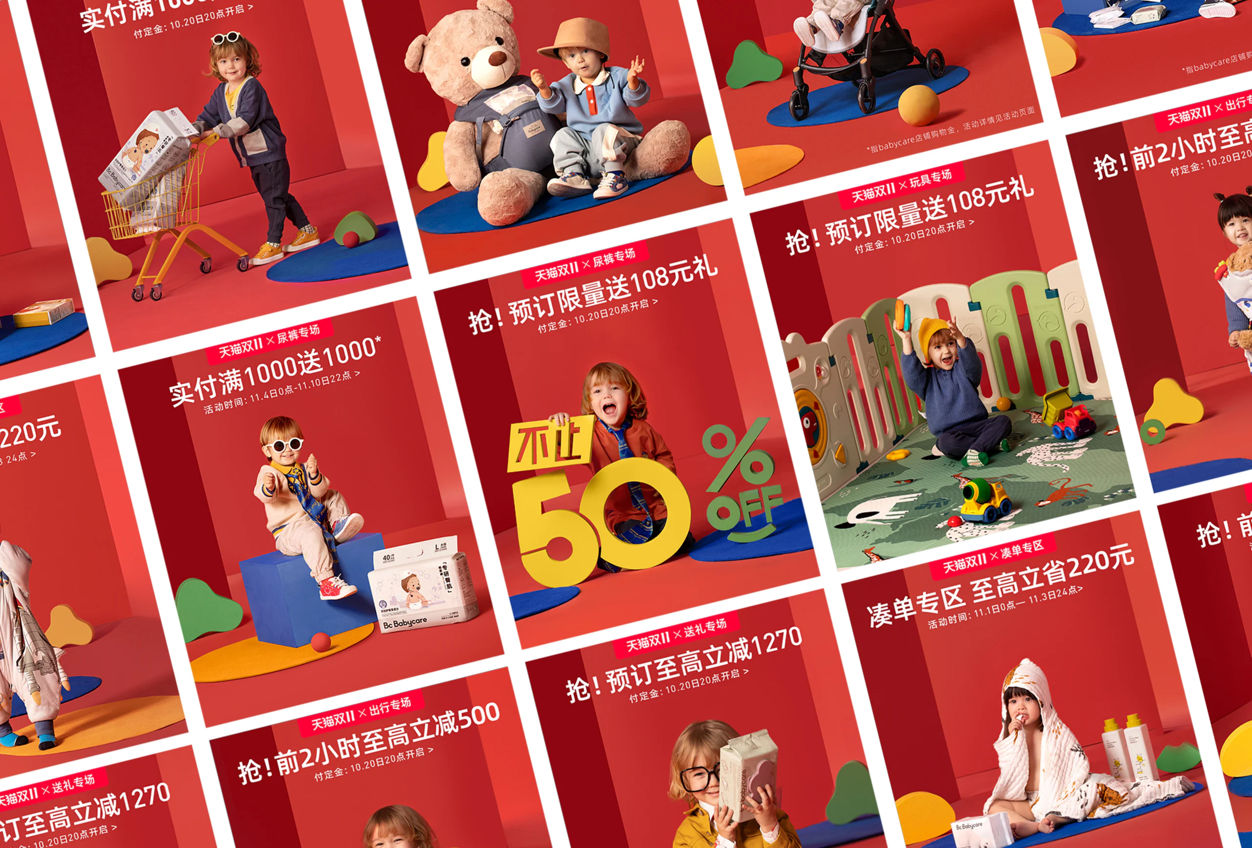 不止5折 - 双十一大促