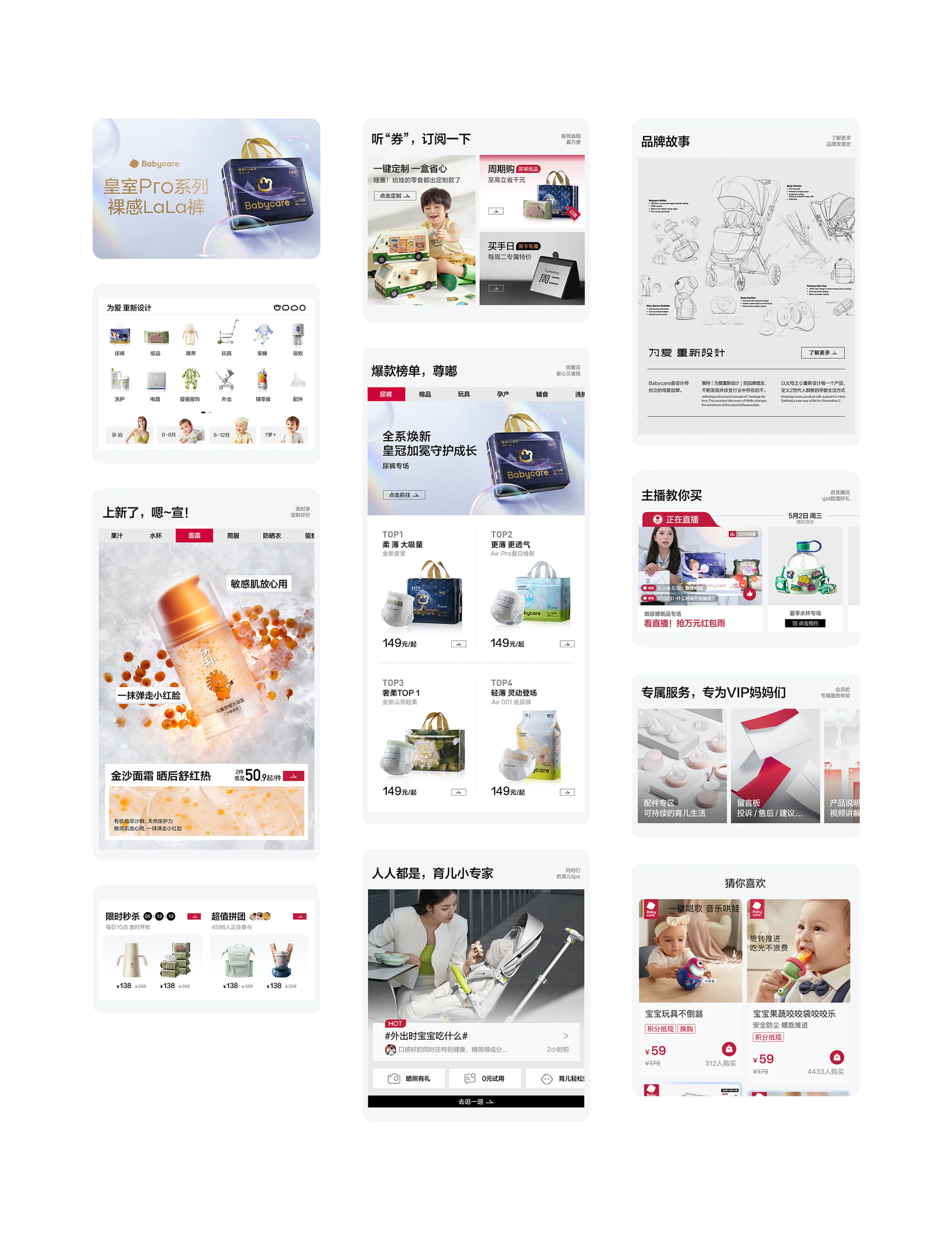 小程序官方商城